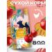 FLORIDA Cat for cats with chicken and apple 800 grams