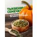 MR NUT Pumpkin seeds purified 400 grams
