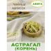 AVITA-K Herbal collection Astagal membranes 25 g - Buy Online on GoSupps.com
