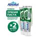 Absolut Toothpaste for sensitive gums 2x110g