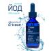 Trace Minerals Iodine for the thyroid gland 295 servings