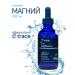 Trace Minerals Magnesium 400 mg ion 118 ml