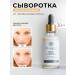 Primaderma Serum vitamin C and peptides against pigmentation and post -acne