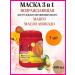Vitex Hair mask 3V1 Fruit Therapy Mango 1 pcs