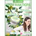 The convalescent Maklura - Natural cream 50 g