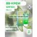 EKEL BB face cream with aloe extract 50 ml