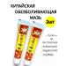 Cream anesthetic miracle ointment
