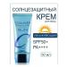 ENOUGH Sunscreen for the face cream with a collagen 50 +++ SPF