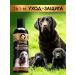 Amigos by Amato Antiparasitic shampoo from fleas and ticks for dogs - Buy Online on GoSupps.com