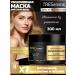 TRESemm Mask intense moisturizing for dry hair 300 ml