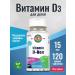 KAL Children's vitamin D3 600 IU 600 IU 15 g 120 tablets