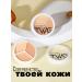 TWG Classler for face cream corrector palette 3 in 1 - Buy Online on GoSupps.com