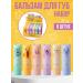 MC cosmetics Lip balm hygienic lipstick with oils 6 pcs