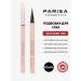 Parisa Eye -eyed eyeliner felt -tip pen