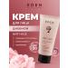 EDEN Anti -aging face cream with SPF 30 50ml