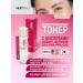 Nextbeau Piling Toner for the face with acids LHA and BHA. Korea 200ml - Buy Online on GoSupps.com
