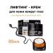 BONU COSMETICS snake cream venom for the skin around the eyes