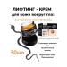 BONU COSMETICS snake cream venom for the skin around the eyes - Buy Online on GoSupps.com