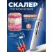 Ultrasonic irrigator Electric Scaler