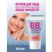 Belita-Vitex BB cream for face