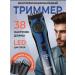 VGR Trimmer for shaving beard and mustache powerful and universal