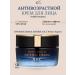 AHC Moisturizer anti -aging cream for Korea's face