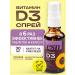 ESN Vitamin D3 Spray 2000M