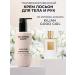 Victoria Klos Hood Girl perfumed Cream