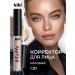 KIKI Classile for the face and eyes Matte corrector 01 light beige