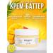 NELLITEA Body cream batter 200ml