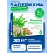 Consumed Valerian motherwort glycine sedative from stress