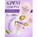 VELVET HANDS Hand cream is nutritious 2 pcs 80 ml