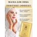 NDN Collection Anti -aging cream and face mask with protein - Buy Online on GoSupps.com