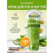 Kamill Classic hands and nail cream for normal skin