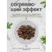 Tea grow Coniferous tea 100g - Buy Online on GoSupps.com
