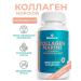 GEMAKON Collagen Sea+with vitamin C and hyaluronic acid - Buy Online on GoSupps.com