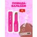 Beauty Bomb Lip balm moisturizing Gossip Girl tone 03 jenny 2g