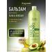 Kapous Professional Hair balm Oliva & avocado
