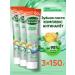 Forest balsam Toothpaste from caries and plaque with ginger extract 3pcs