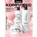 LaMia Gift set of hair shampoo women balm and mask