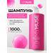 My Muse Women's hair shampoo 1000 ml SOS