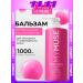 My Muse Hair balm 1000 ml SOS