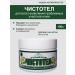 Wonders of the Altai Mountains Celandine ointment for problem skin