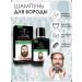 Beard Style Balm Vitamin shampoo for beard