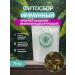 Phytomore Herbal collection immunomodulating 75 g