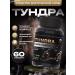 Tundra Effective remedy for male power capsule for potency