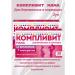 Complivit Vitamins for pregnant and nursing mothers 2pcs 30tb
