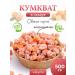 WALNUTS Kumkvat dried tangerines 500 gr