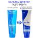 Akileine Foot balm water protection 125ml - Buy Online on GoSupps.com