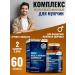 NUTRAXIN Turkish vitamins for men complex